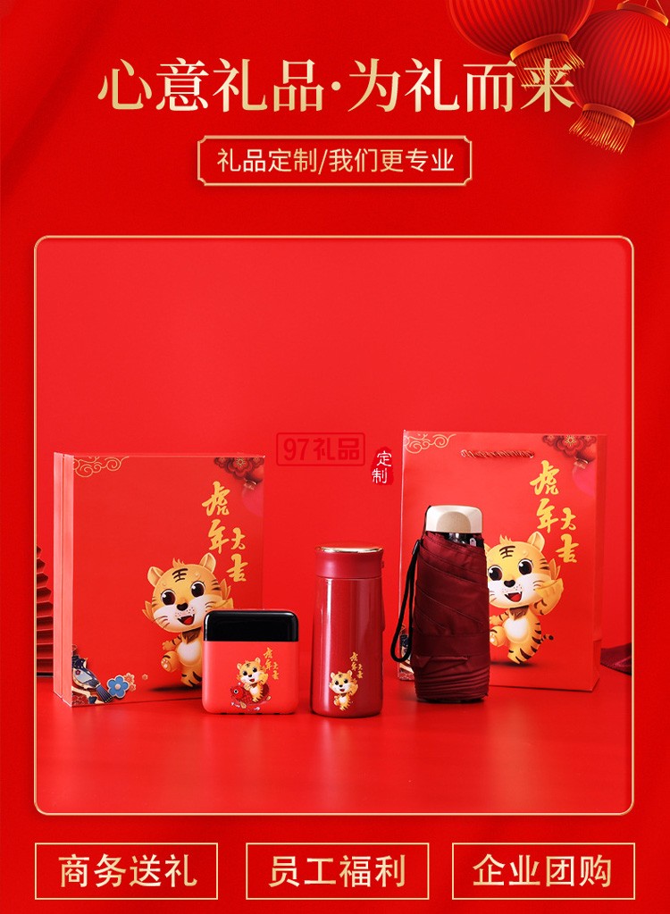 虎年創(chuàng)意開門紅會議活動員工福利保溫杯送客戶禮品定制