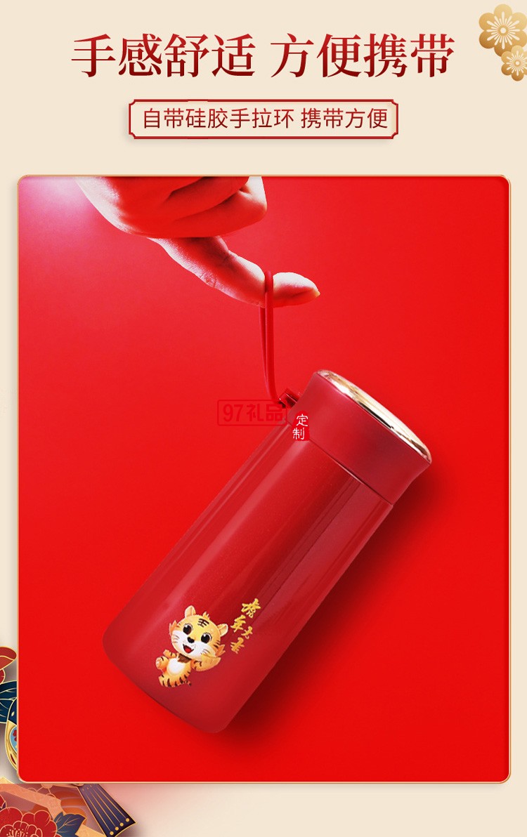 虎年創(chuàng)意開門紅會議活動員工福利保溫杯送客戶禮品定制