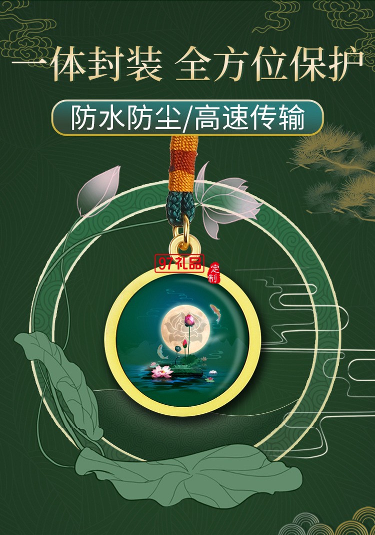 墨綠色移動(dòng)電源商務(wù)會(huì)議套裝