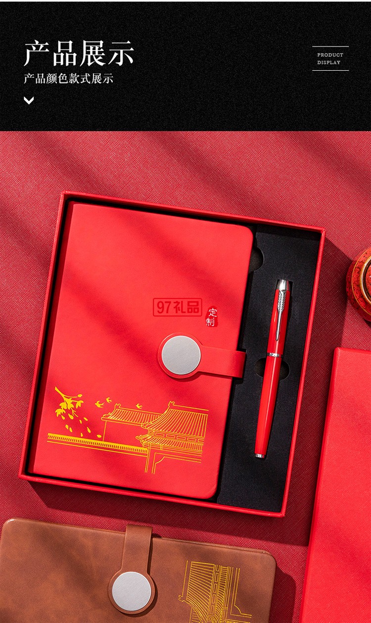 中國風商務(wù)筆記本禮盒套裝可印logo