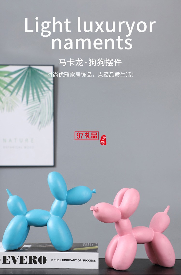 北歐風(fēng)格氣球狗樹脂擺件創(chuàng)意動物