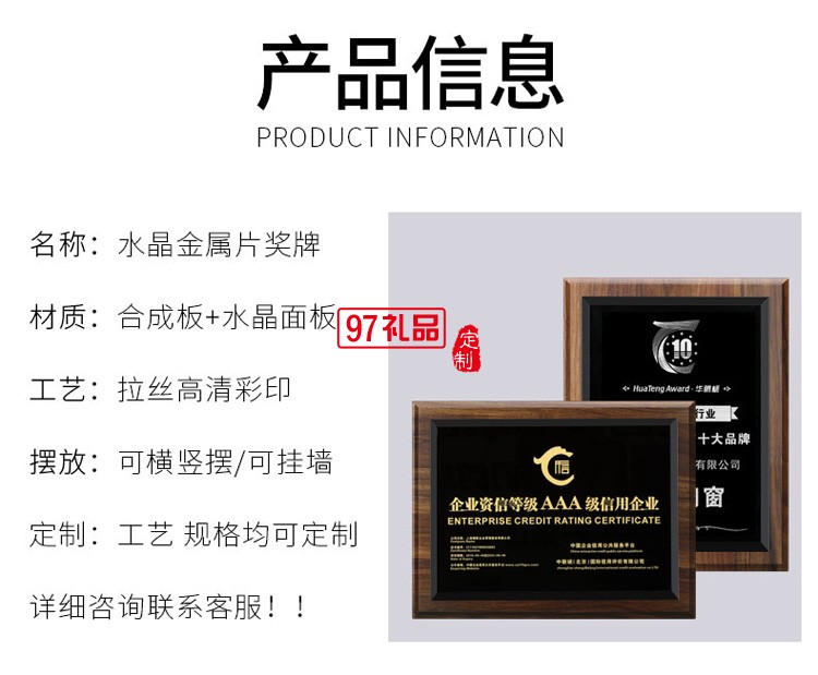 水晶木質(zhì)獎(jiǎng)牌定制定做授權(quán)牌榮譽(yù)證書