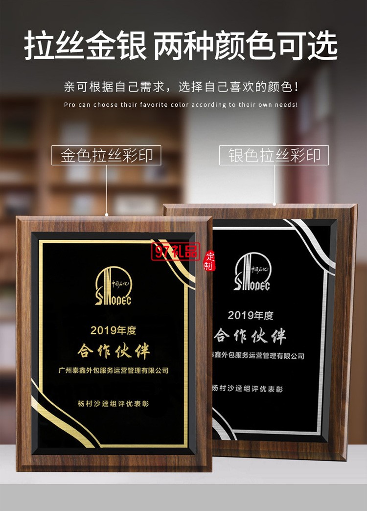 水晶木質(zhì)獎(jiǎng)牌定制定做授權(quán)牌榮譽(yù)證書