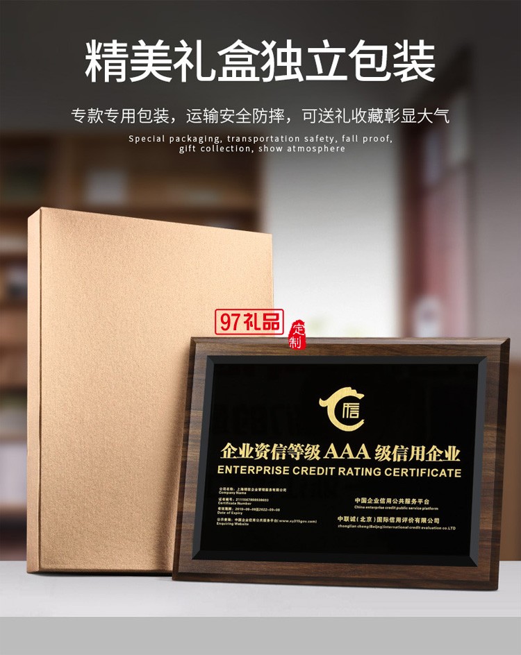 水晶木質(zhì)獎(jiǎng)牌定制定做授權(quán)牌榮譽(yù)證書