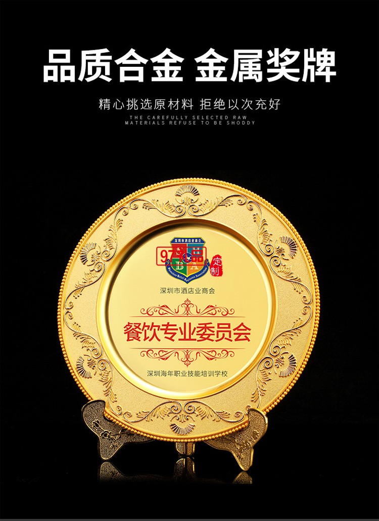 鋅合金紀(jì)念盤金箔金屬公司退伍制作表彰獎(jiǎng)牌