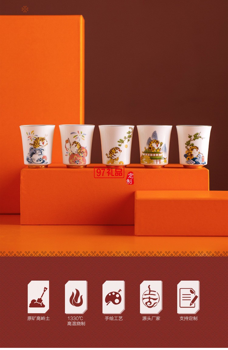 新年茶杯陶瓷品茗主人杯國(guó)潮描金禮盒開業(yè)禮物虎年伴手禮品
