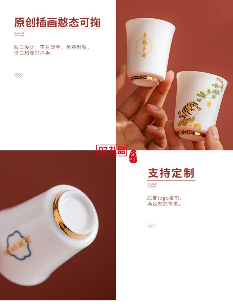 新年茶杯陶瓷品茗主人杯國(guó)潮描金禮盒開業(yè)禮物虎年伴手禮品