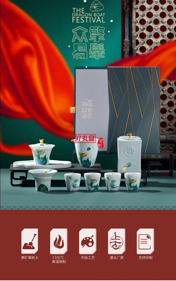 眾擎易舉端午節(jié)日商務禮品禮盒陶瓷功夫茶具套裝節(jié)日茶禮