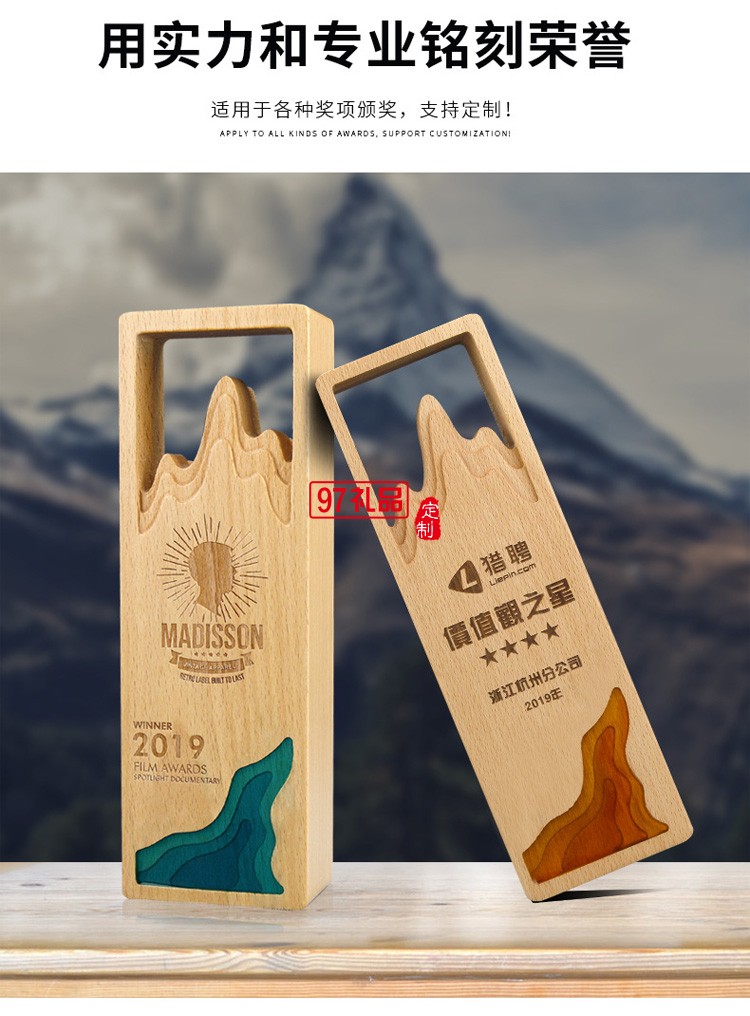 實(shí)木獎(jiǎng)杯定制定做創(chuàng)意榮譽(yù)牌紀(jì)念