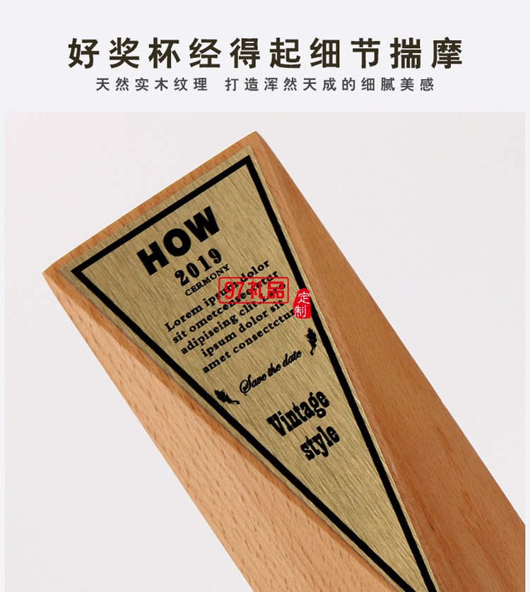 黑胡桃木獎杯實(shí)木定制櫸木獎牌定做企業(yè)周年禮品