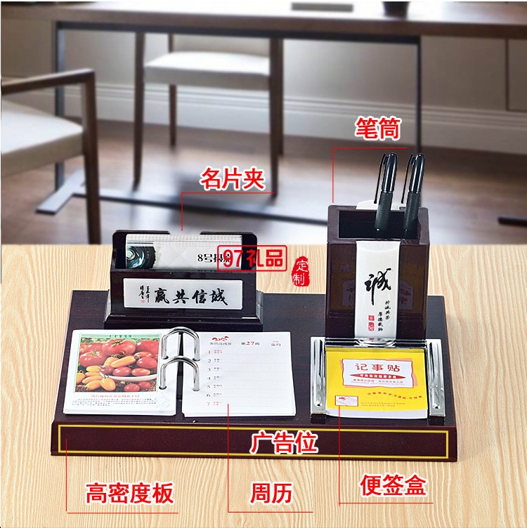 紅木臺歷定制創(chuàng)意個性商務木質(zhì)廣告辦公高檔臺歷架