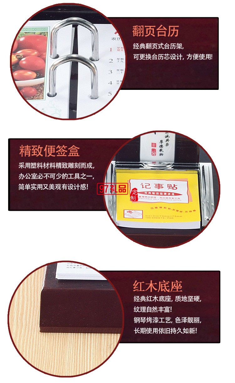 紅木臺歷定制創(chuàng)意個性商務木質(zhì)廣告辦公高檔臺歷架