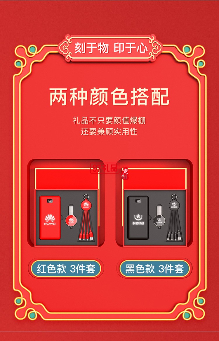 移動電源、U盤、三合一數(shù)據(jù)線商務套裝公司廣告禮品定制