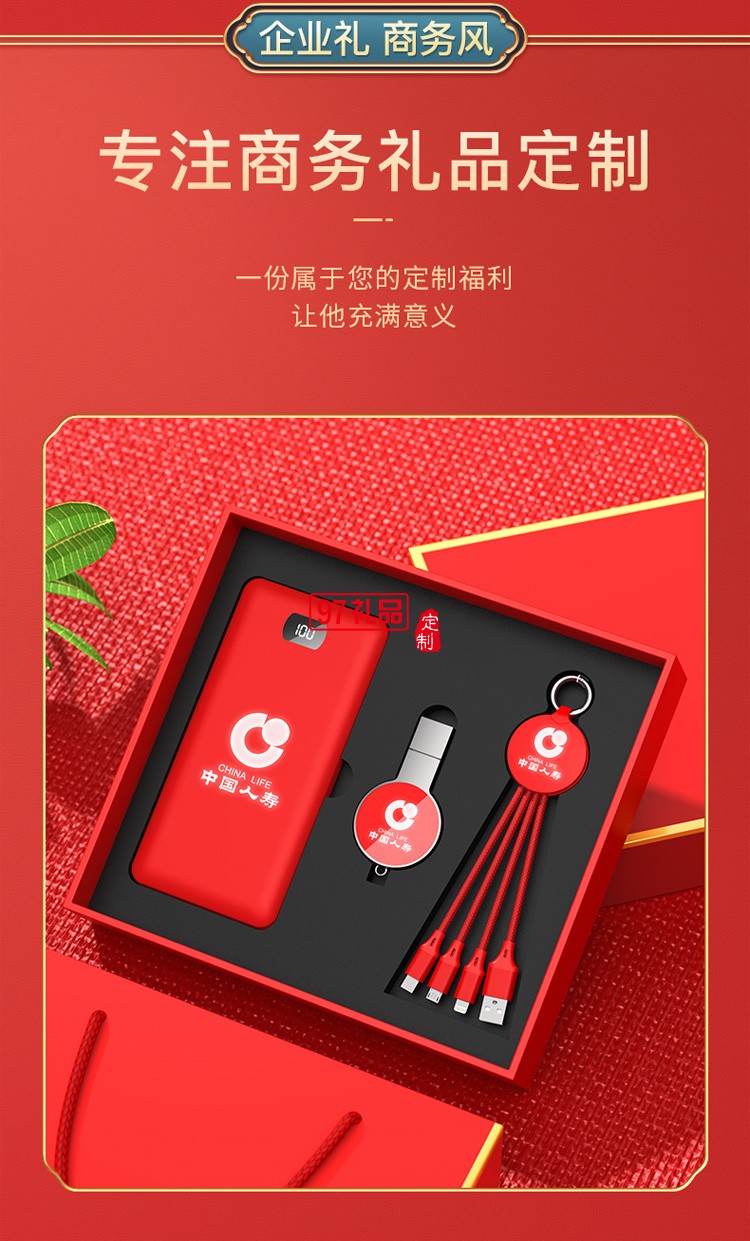 移動電源、U盤、三合一數(shù)據(jù)線商務套裝公司廣告禮品定制