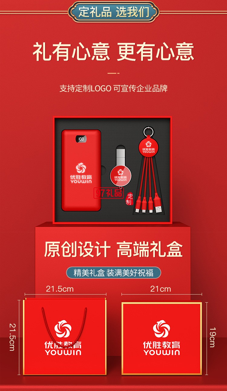 移動電源、U盤、三合一數(shù)據(jù)線商務套裝公司廣告禮品定制