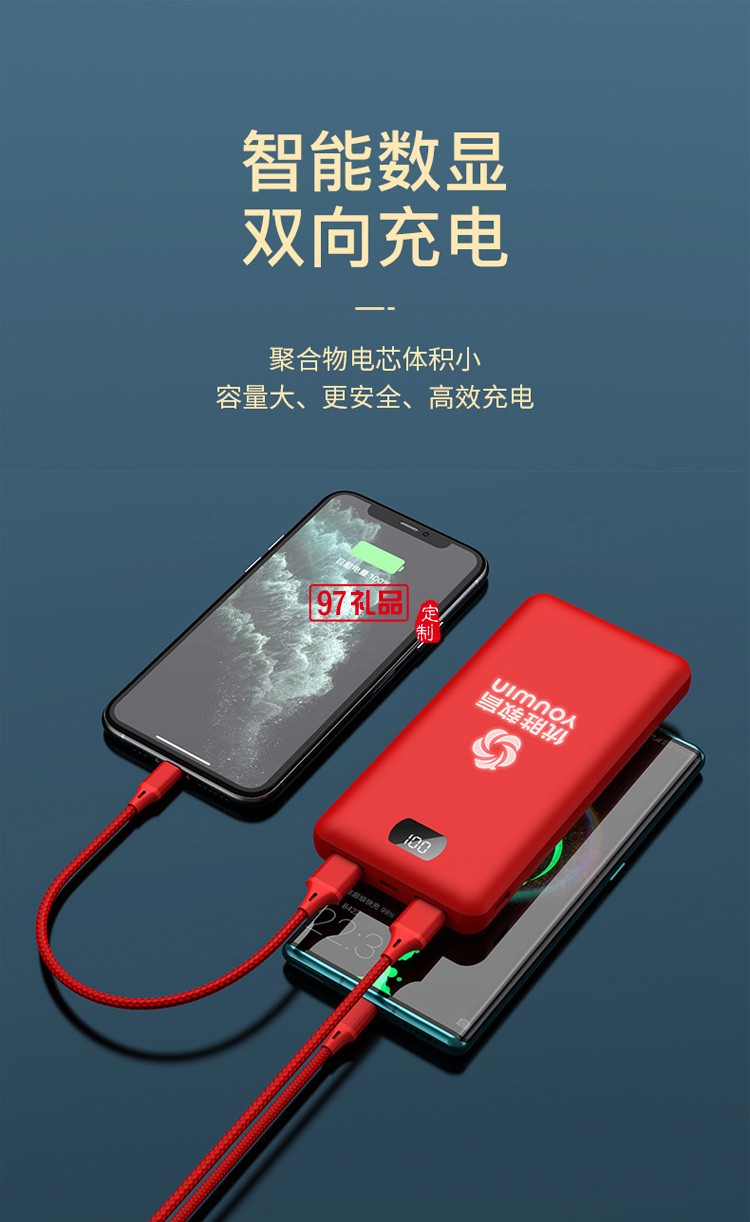 移動電源、U盤、三合一數(shù)據(jù)線商務套裝公司廣告禮品定制