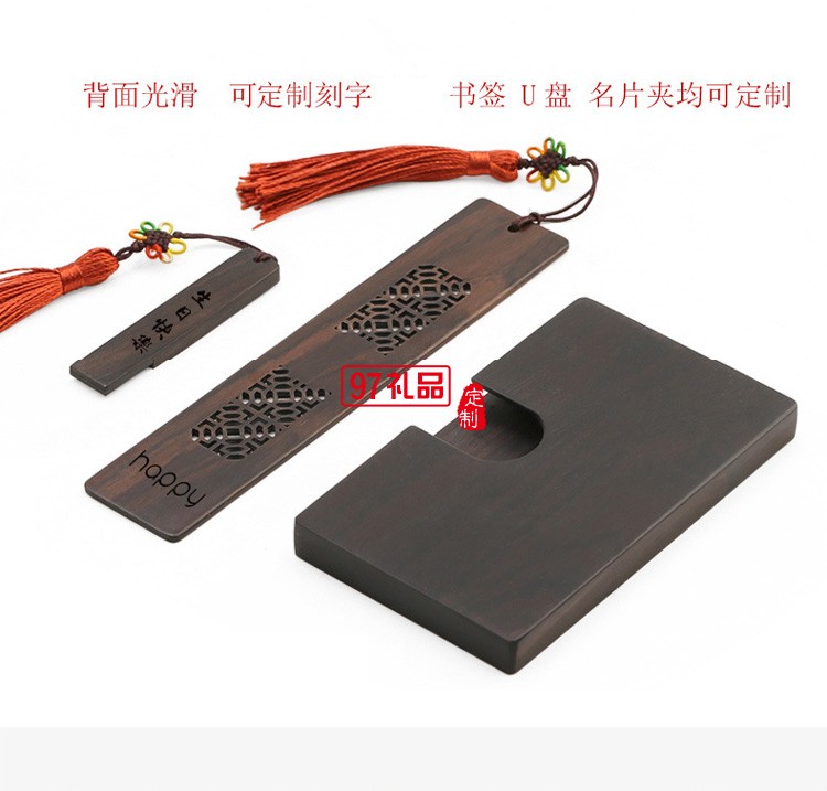 紅木質U盤名片夾書簽定制套裝