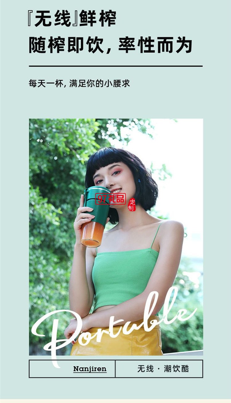 便攜式榨汁機usb充電小型自動榨汁機印logo定制公司廣告禮品