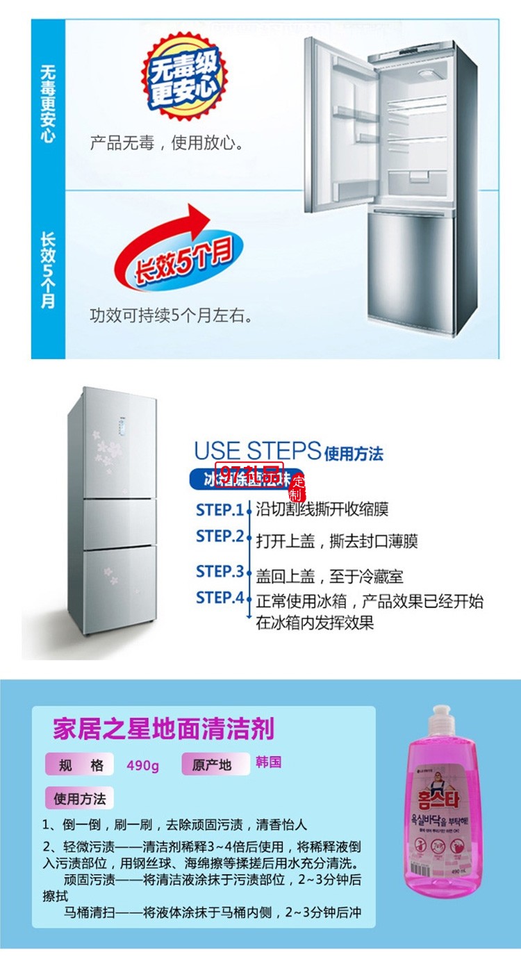 韓國(guó)LG生活健康安寶笛洗護(hù)家庭清潔套裝