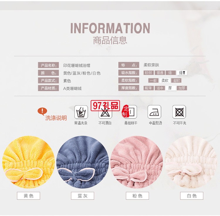 干發(fā)帽吸水干發(fā)巾浴帽加厚公主帽定制,活動(dòng)小禮品