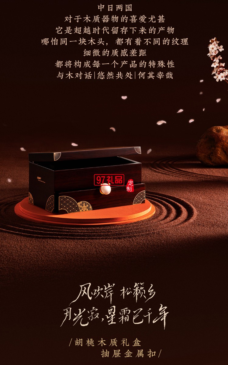 LAMY鋼筆禮盒德國(guó)凌美熊本:九州商務(wù)套裝高檔商務(wù)禮品定制