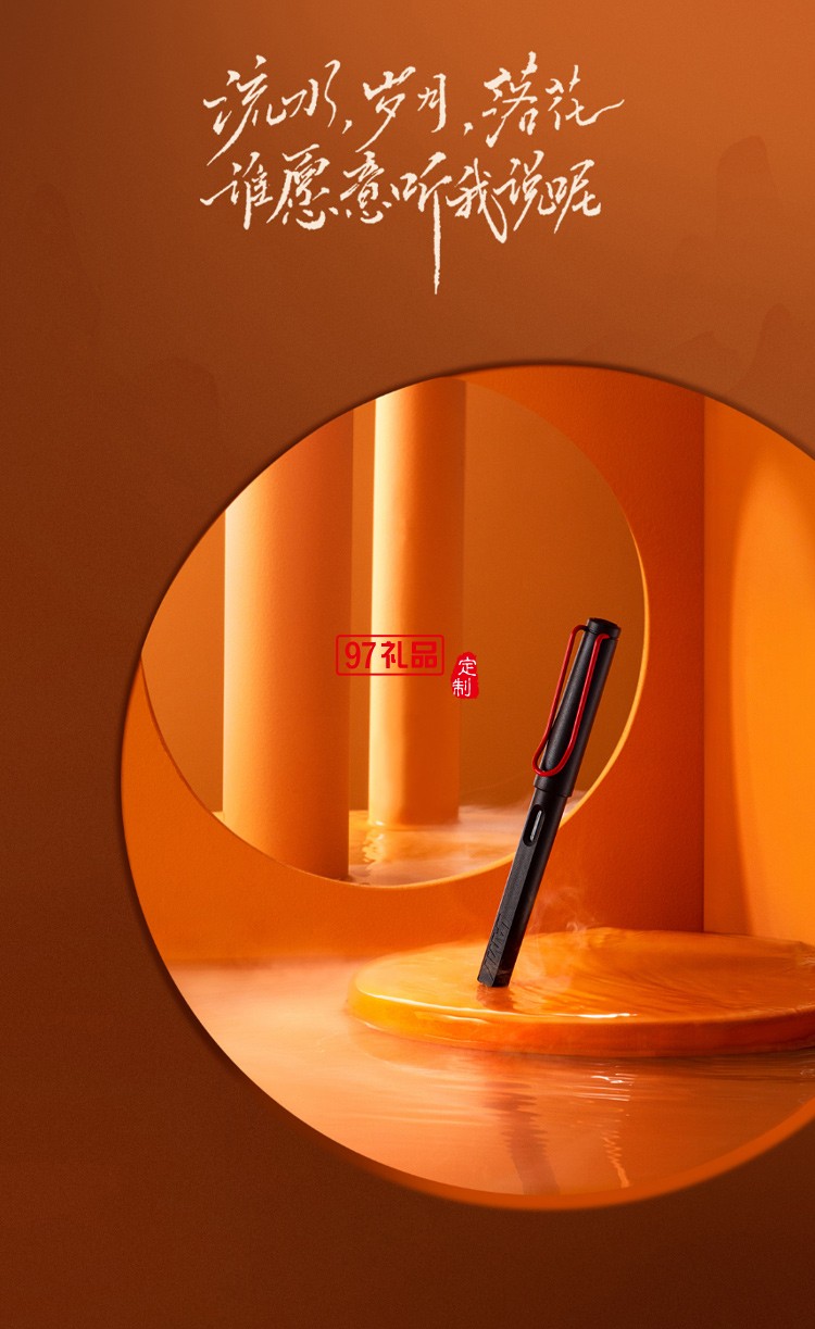 LAMY鋼筆禮盒德國(guó)凌美熊本:九州商務(wù)套裝高檔商務(wù)禮品定制