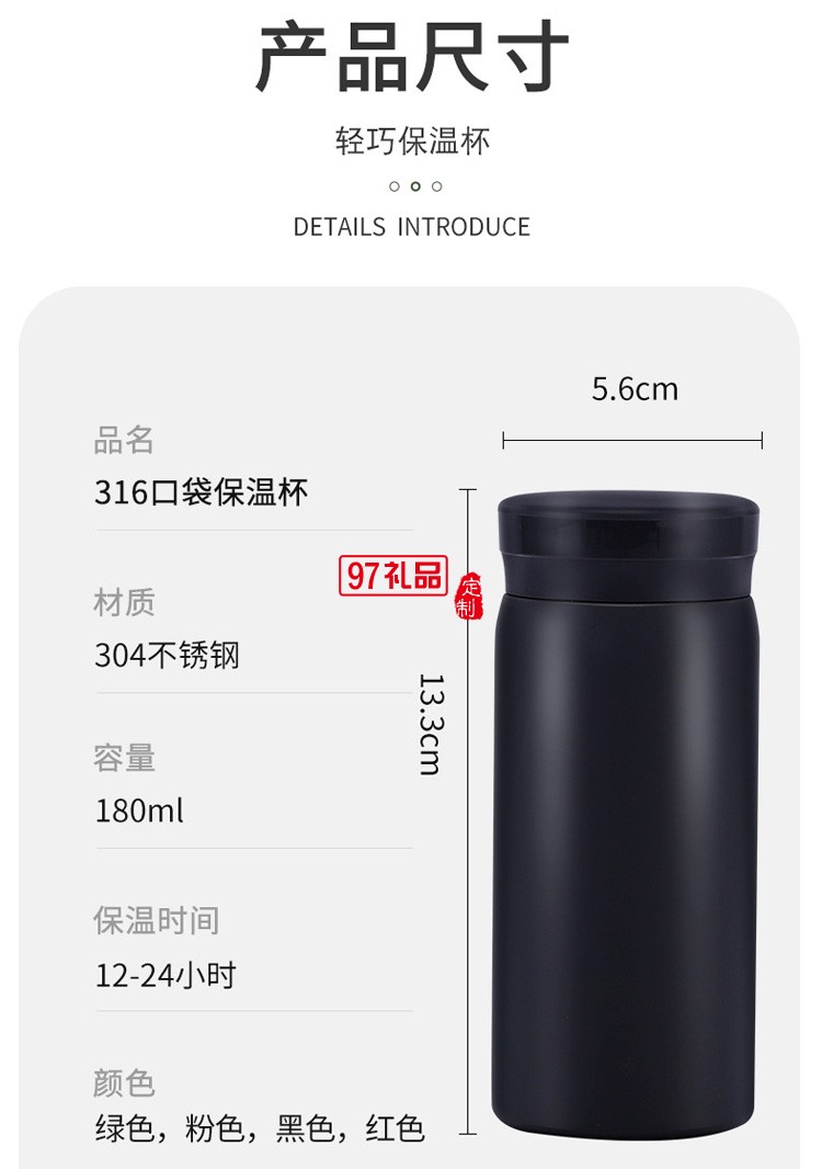 316不銹鋼mini保溫杯口袋杯小巧可愛迷你簡(jiǎn)約杯子定制