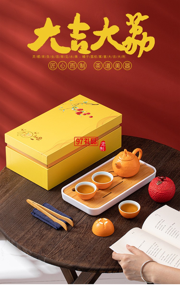商務(wù)活動(dòng)禮品伴手禮物創(chuàng)意吉祥茶具茶盤套裝