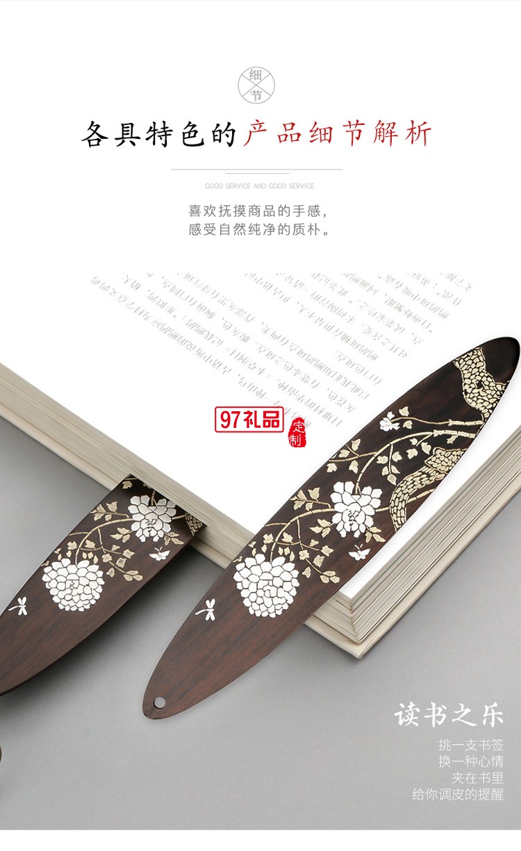 黑檀木中國(guó)風(fēng)創(chuàng)意禮物紀(jì)念品