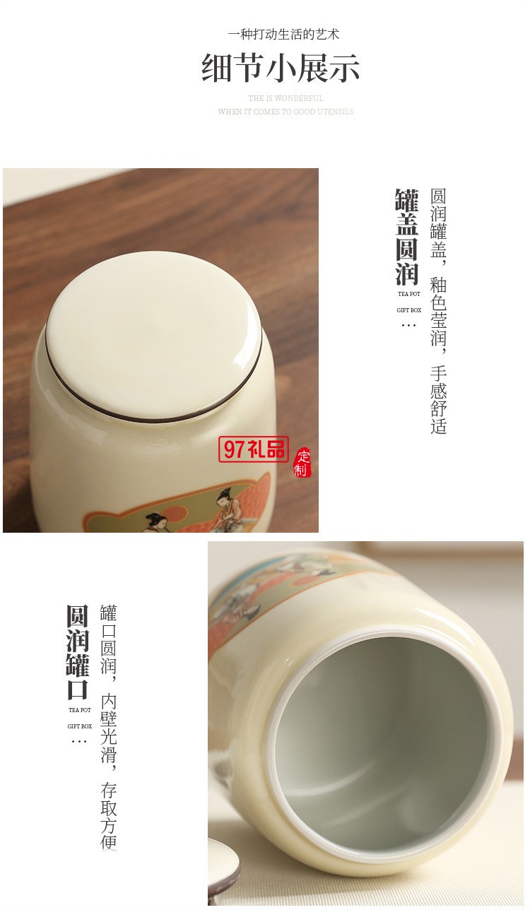 新款陶瓷茶葉罐禮盒套裝 紅茶綠茶儲(chǔ)存密封罐 茶葉罐包裝