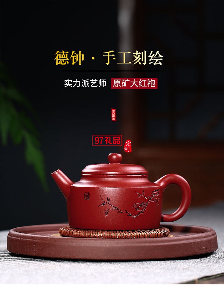 紫砂壺雨中砂原礦大紅袍茶壺高檔商務(wù)禮品定制