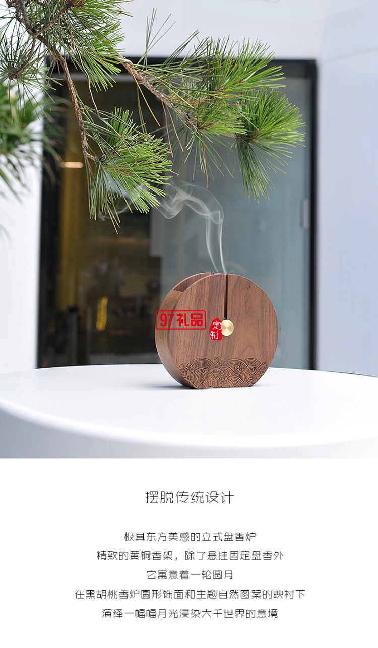香滿月 多功能香薰器盤香爐沉香檀香 創(chuàng)意禮品桌面擺件商務套裝