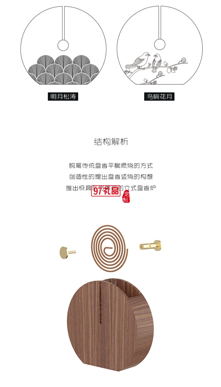 香滿月 多功能香薰器盤香爐沉香檀香 創(chuàng)意禮品桌面擺件商務套裝