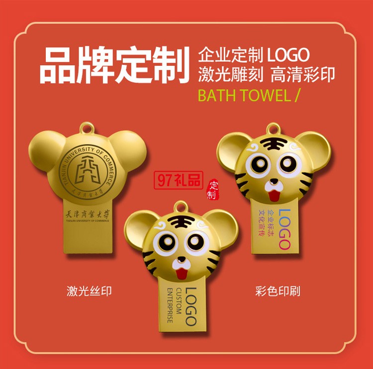 創(chuàng)意老虎生肖電腦卡通U盤(pán) 虎年中國(guó)風(fēng)國(guó)企業(yè)年會(huì)商用U盤(pán)