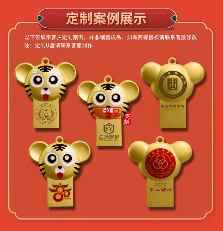 創(chuàng)意老虎生肖電腦卡通U盤(pán) 虎年中國(guó)風(fēng)國(guó)企業(yè)年會(huì)商用U盤(pán)