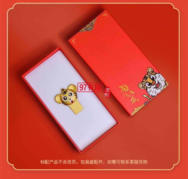 創(chuàng)意老虎生肖電腦卡通U盤(pán) 虎年中國(guó)風(fēng)國(guó)企業(yè)年會(huì)商用U盤(pán)
