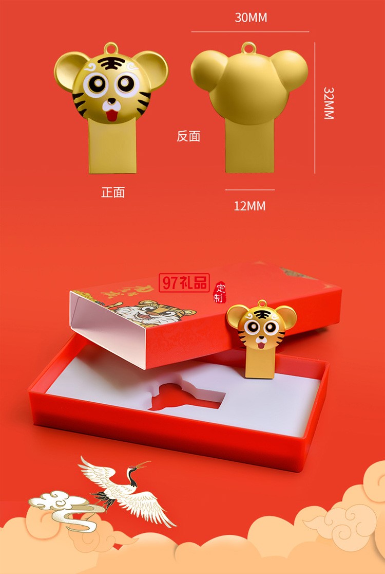 創(chuàng)意老虎生肖電腦卡通U盤(pán) 虎年中國(guó)風(fēng)國(guó)企業(yè)年會(huì)商用U盤(pán)