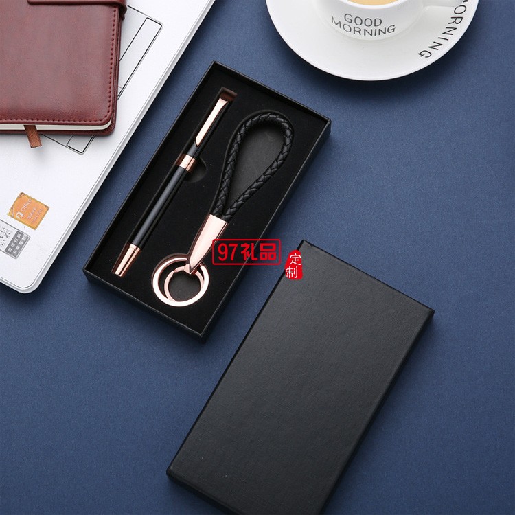 定制鑰匙扣+商務簽字筆禮品2件套