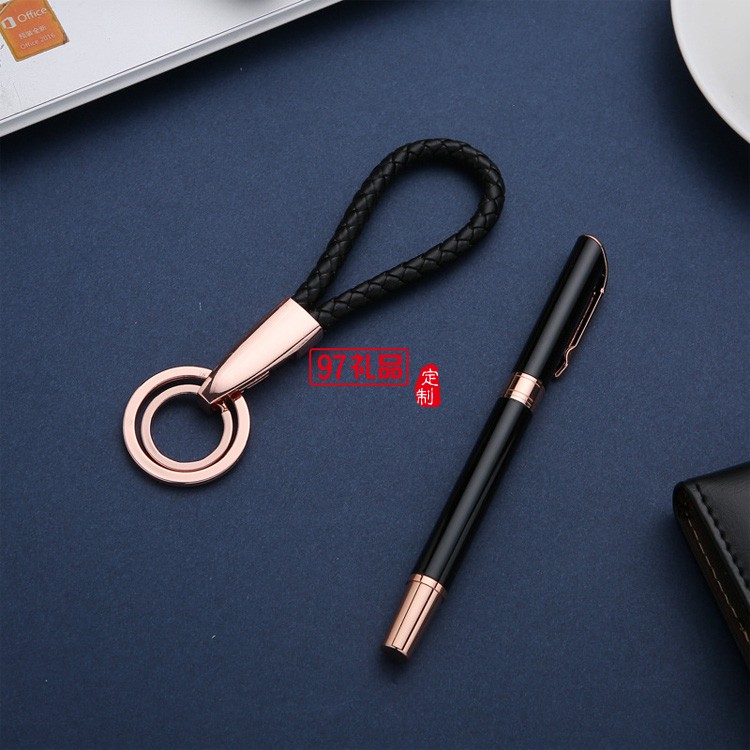 定制鑰匙扣+商務簽字筆禮品2件套