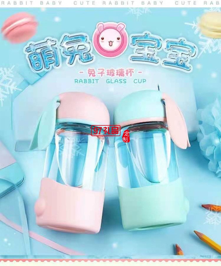 創(chuàng)意水杯可愛卡通學(xué)生杯子印刷logo兔子杯