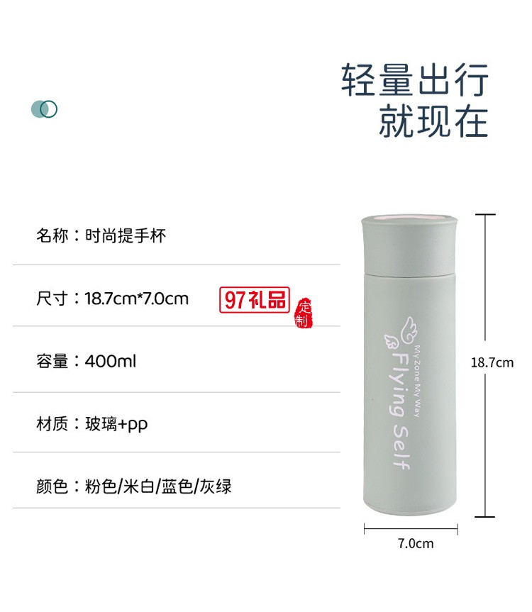 提手杯透明玻璃水杯密封商務(wù)杯戶外運動水杯logo定制活動小禮品