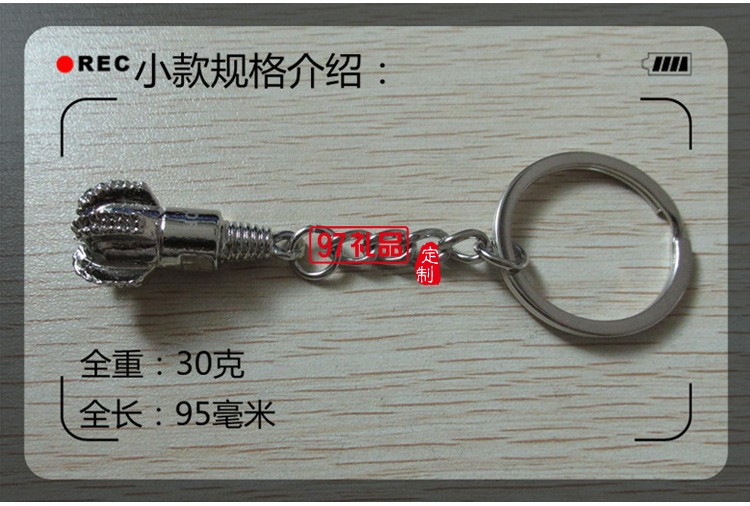 金屬鉆頭鑰匙鏈【金色銀色可選、鉆頭造形、可激光LOOG、掛件 】