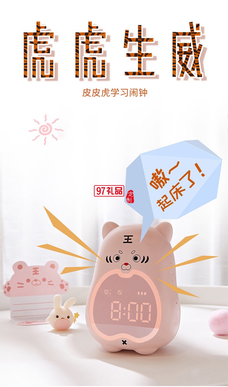 學(xué)習(xí)鬧鐘USB充電倒計(jì)時(shí) 兒童學(xué)生臥室床頭鐘