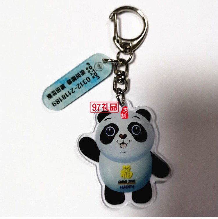 鑰匙扣亞克力防丟牌電話號(hào)碼牌冰熊貓墩墩掛件