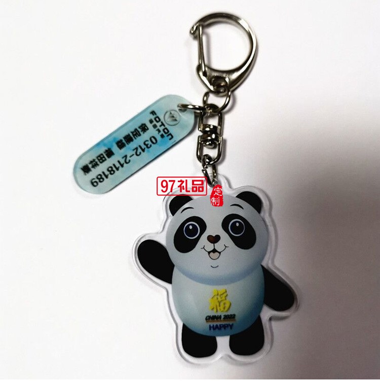 鑰匙扣亞克力防丟牌電話號(hào)碼牌冰熊貓墩墩掛件