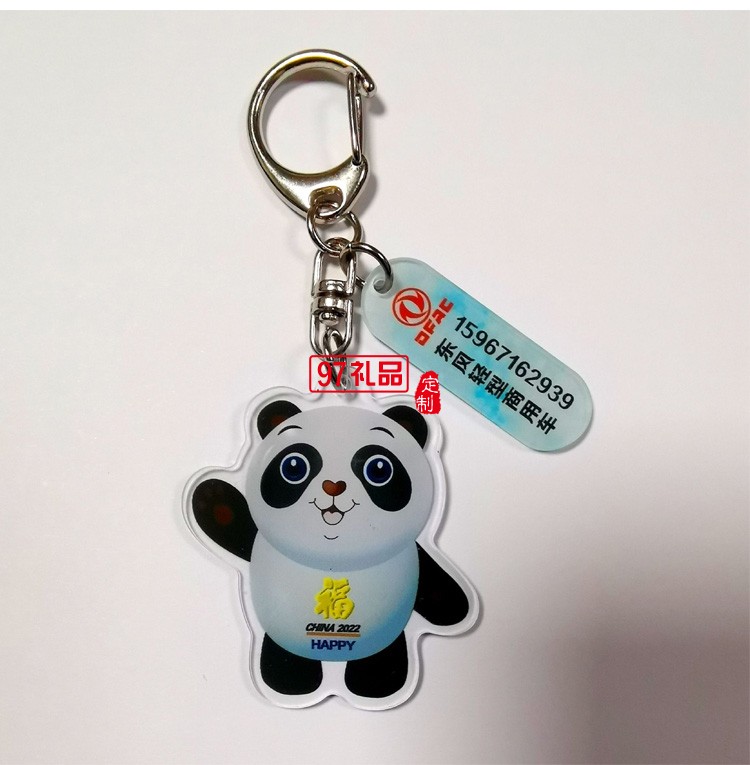 鑰匙扣亞克力防丟牌電話號(hào)碼牌冰熊貓墩墩掛件