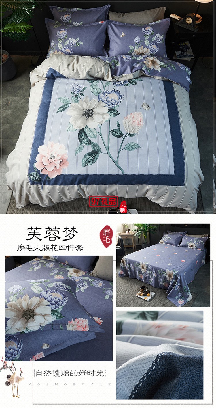 批發(fā)全棉生態(tài)磨毛四件套大版花四件套中國風套件