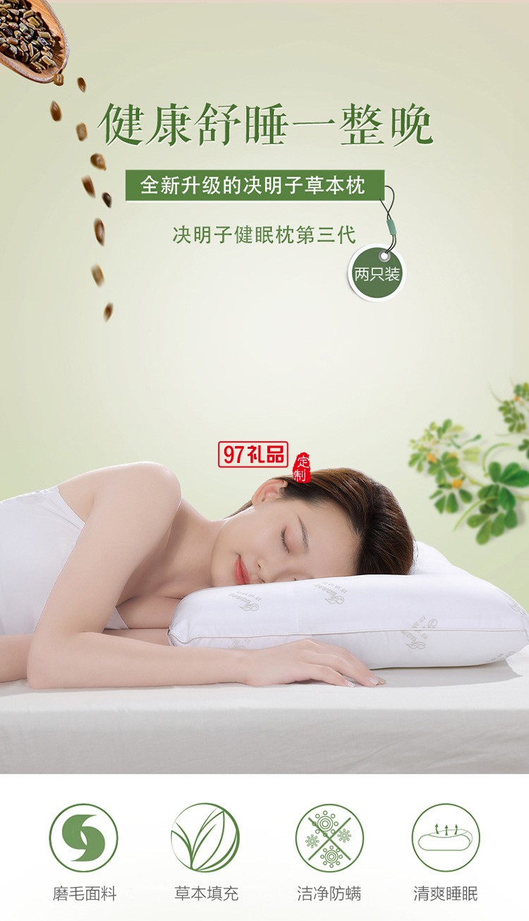 富安娜家紡決明子枕芯成人正品單人學生宿舍頸椎枕頭1對裝