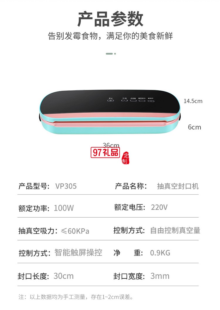 全自動(dòng)小型家用商用真空封口機(jī) 包裝機(jī)定制公司廣告禮品