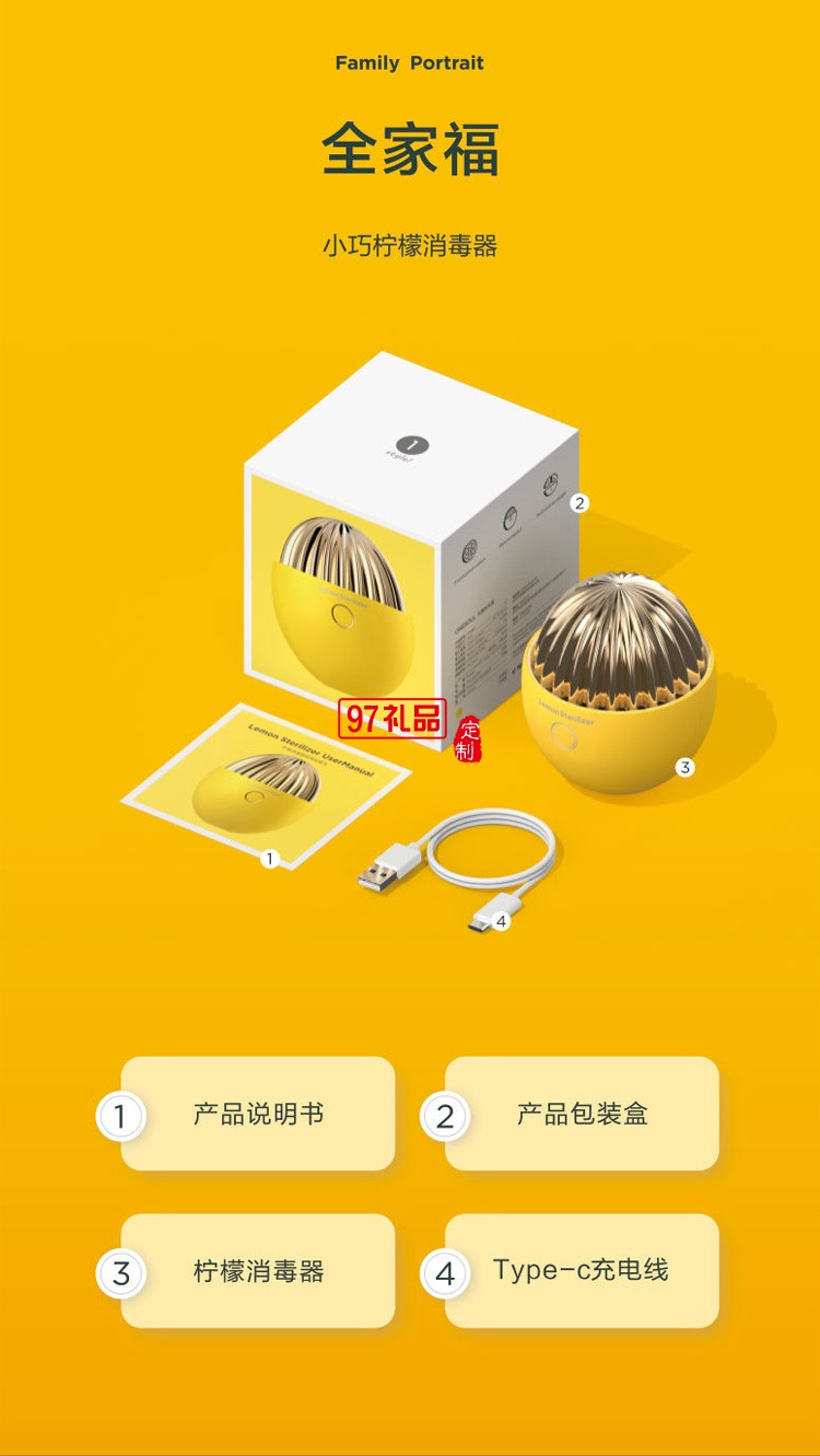 可充電檸檬冰箱除味器  臭氧空氣凈化消毒機(jī)